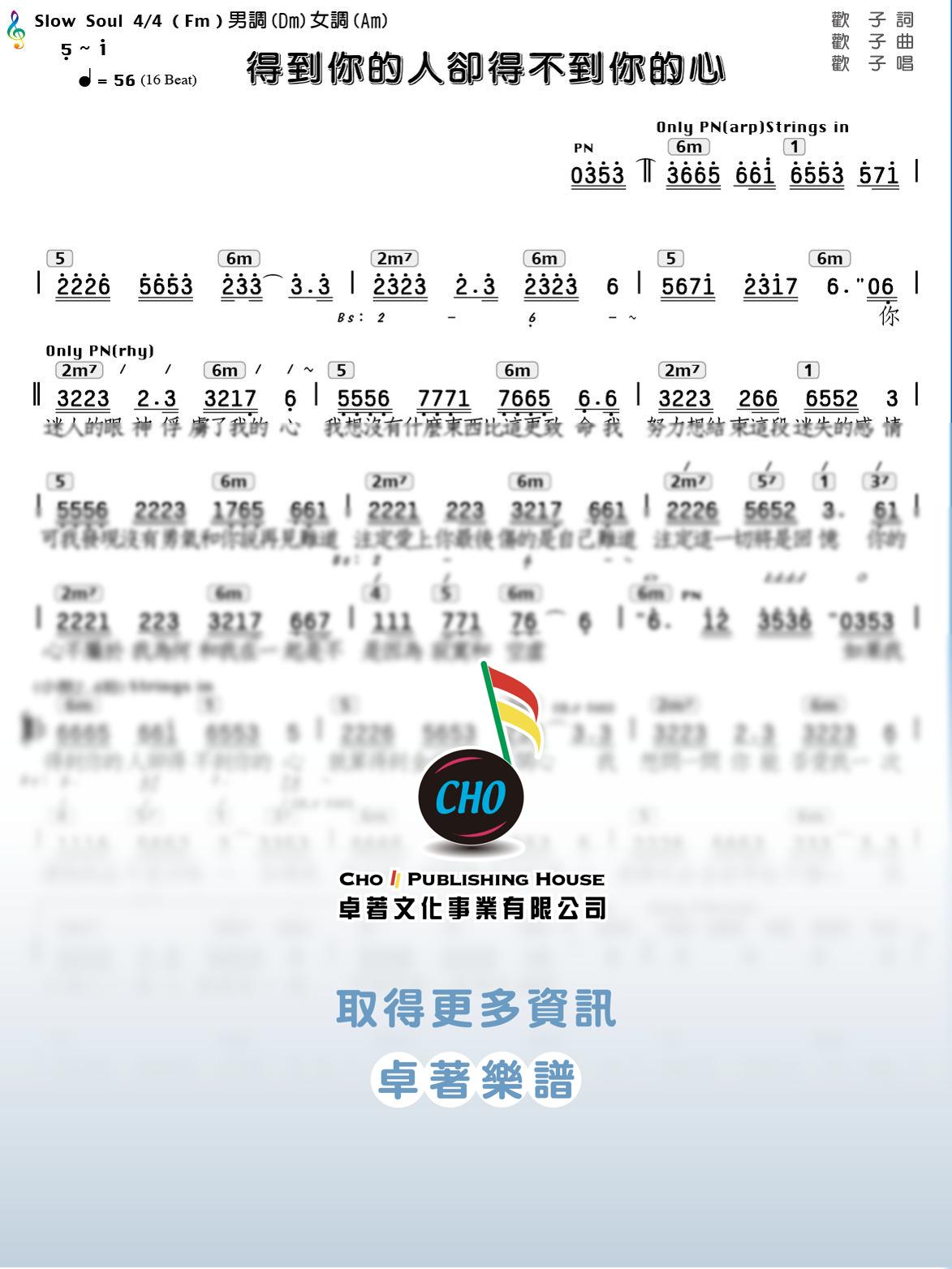 得到你的人卻得不到你的心
